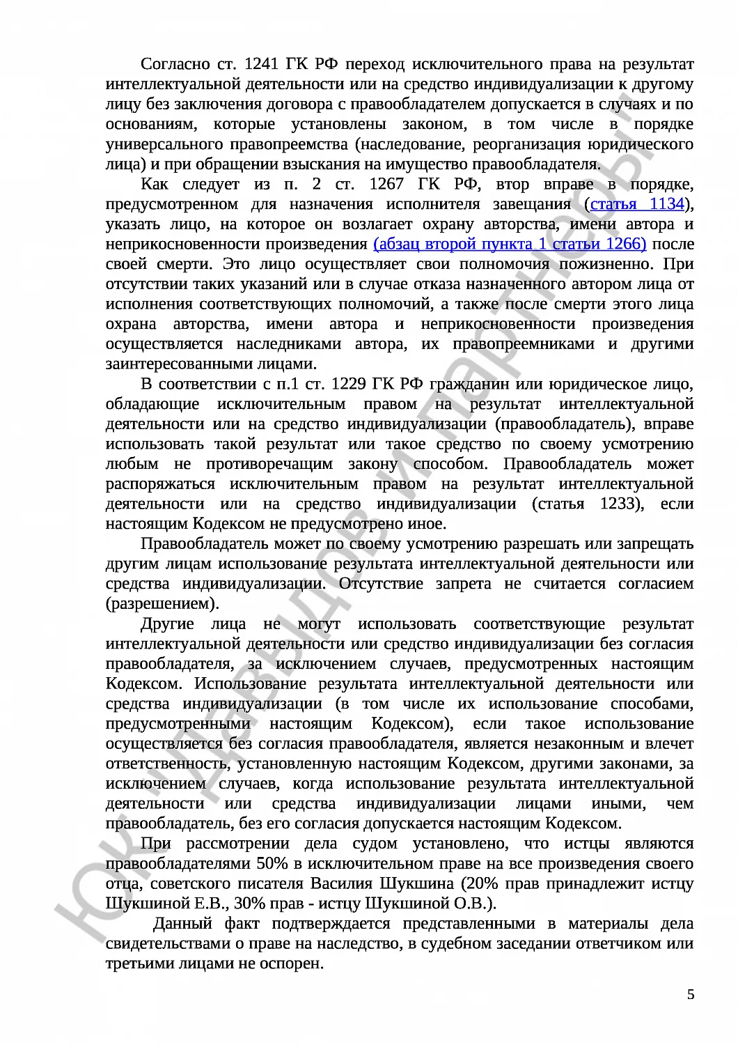 Решение № 2-365/23 