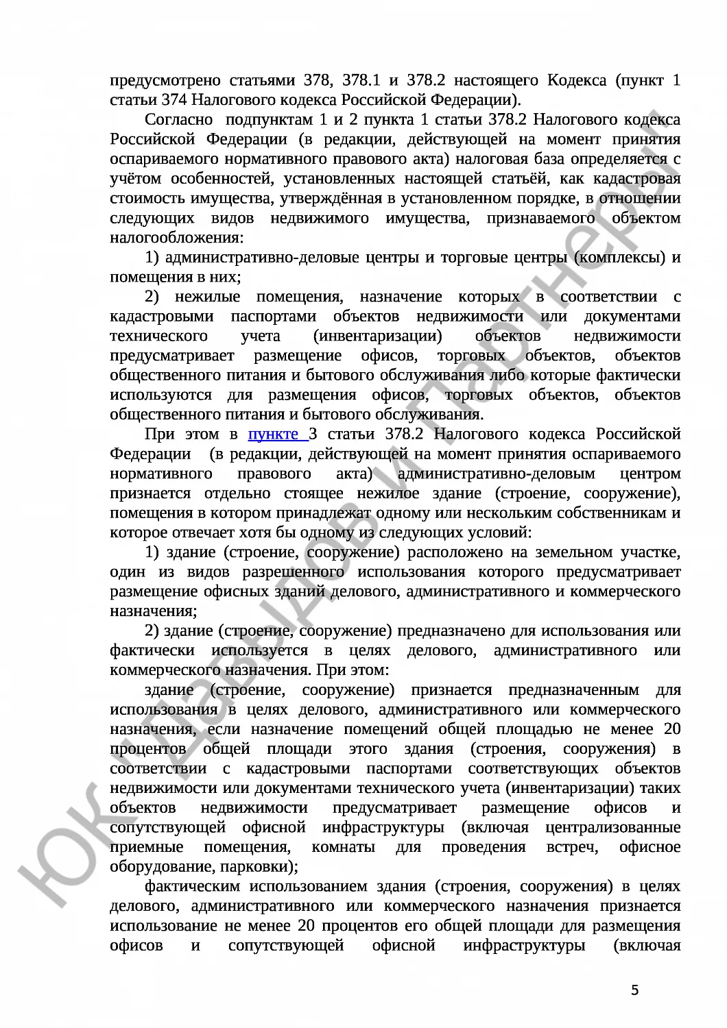 Решение № 3а-1204/2021 