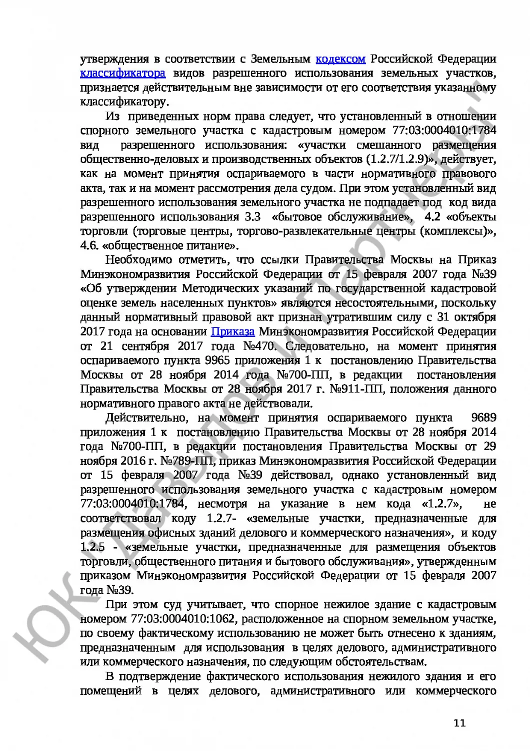 Решение № 3а-2828/2018 