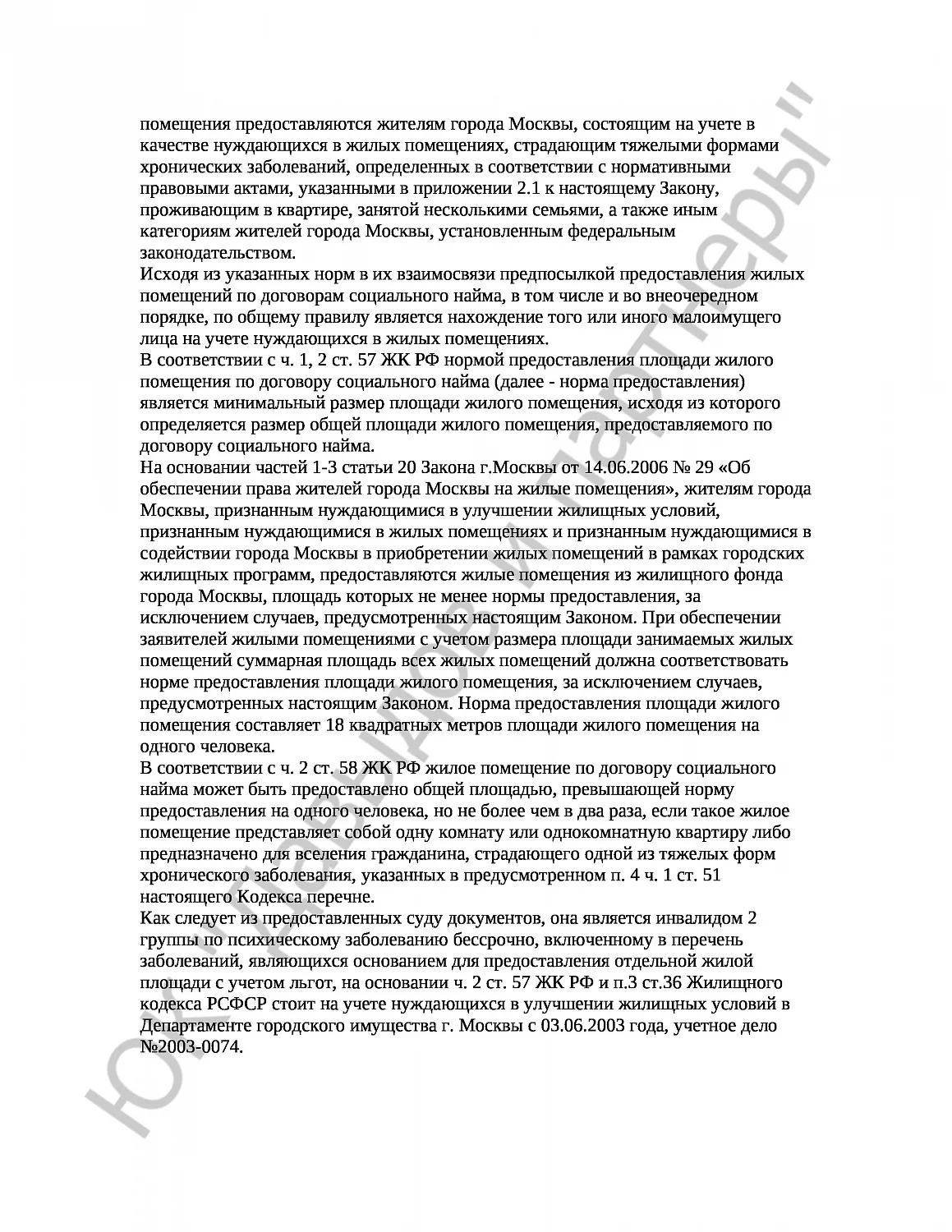 Решение № 2-1212/2018 