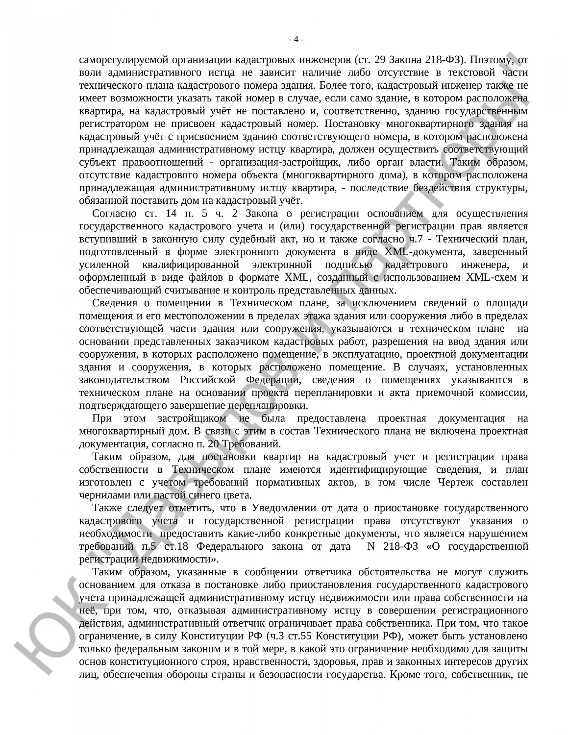Решение № 2а -342/2020 
