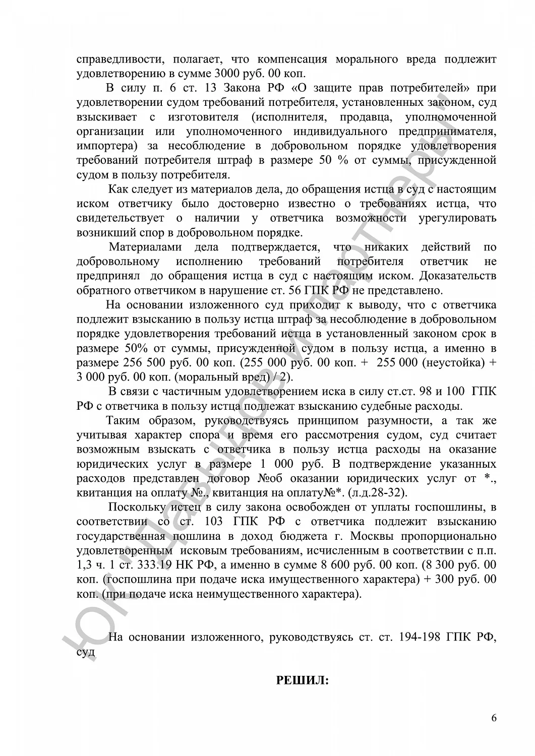 Решение №02-1893/2017