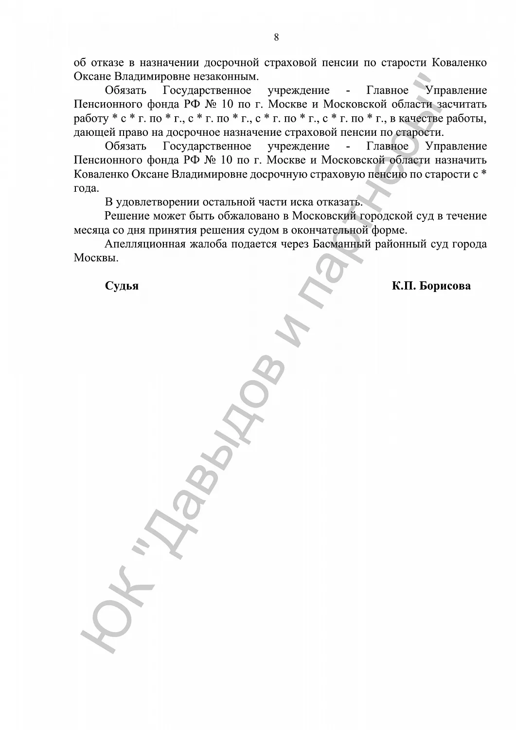 Решение от 21.06.2018