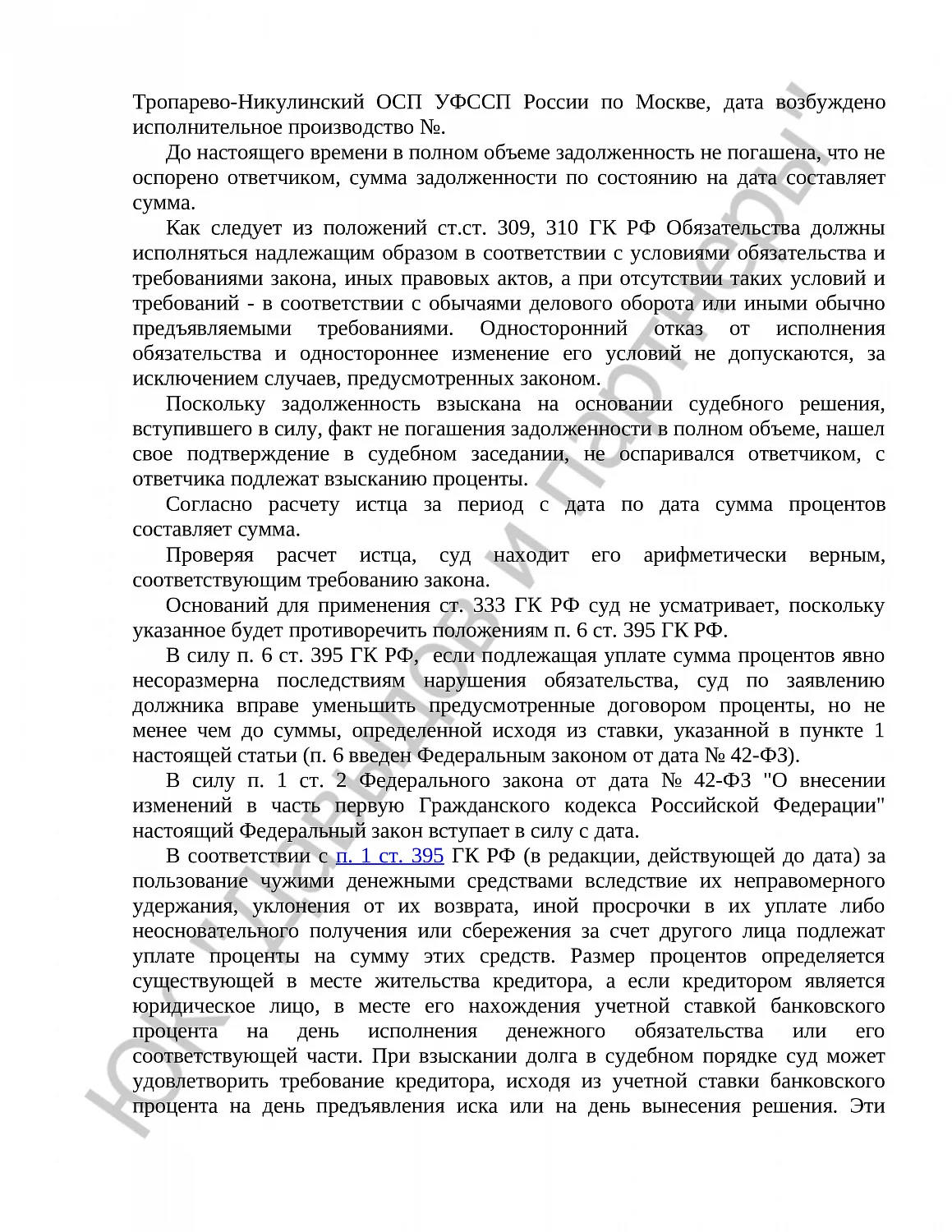 Решение № 2-4648/18 