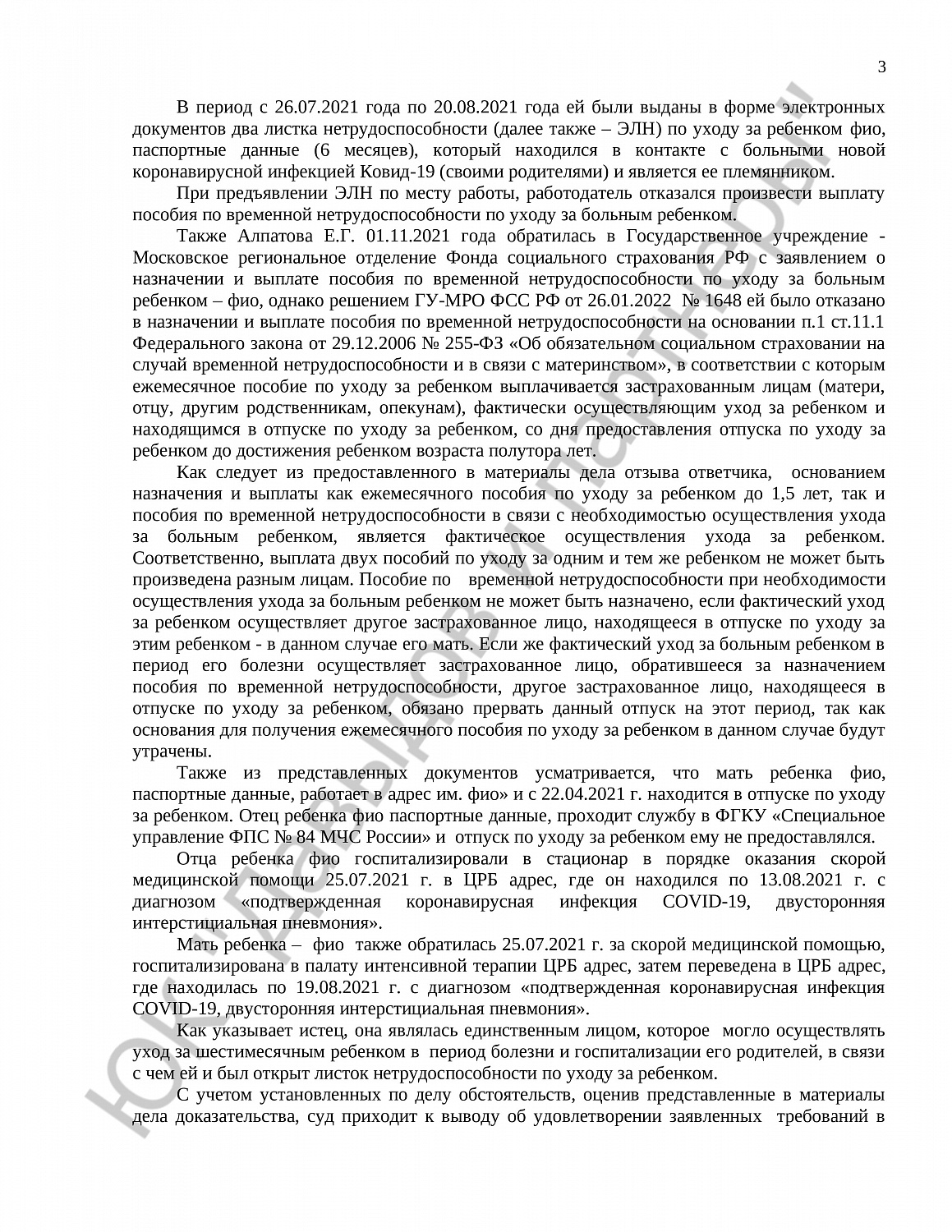 Решение № 2-5353/2022 