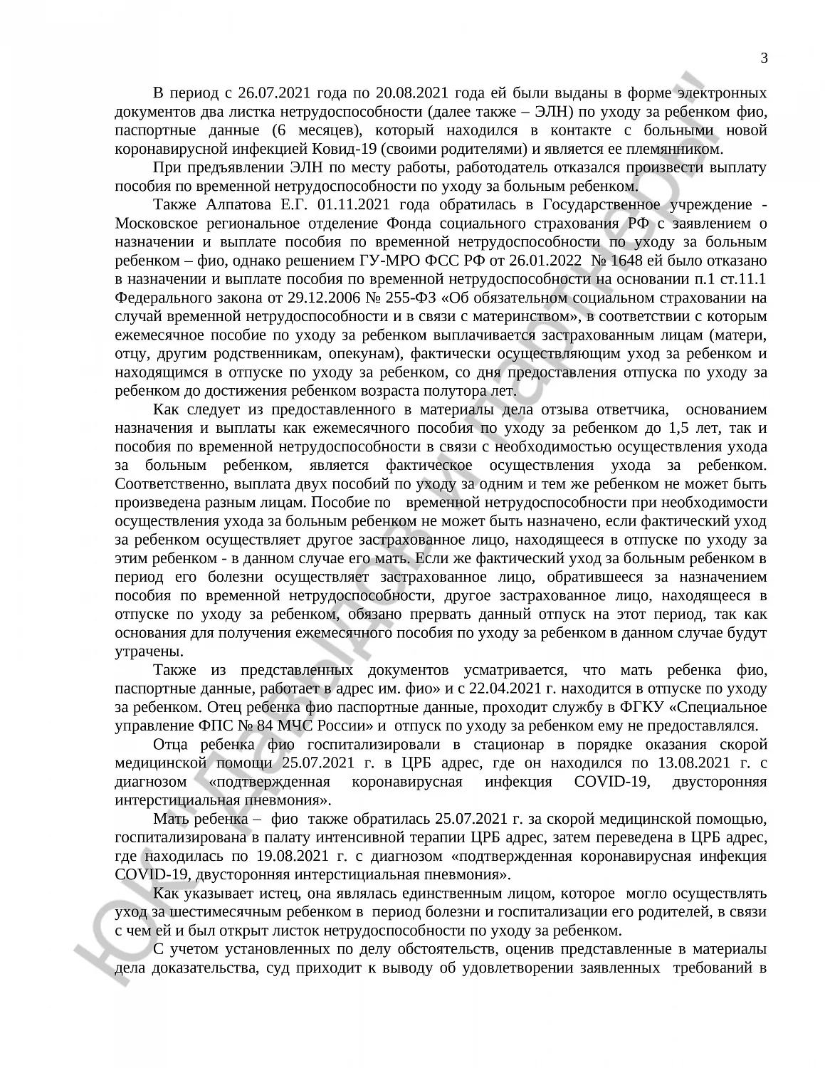 Решение № 2-5353/2022 