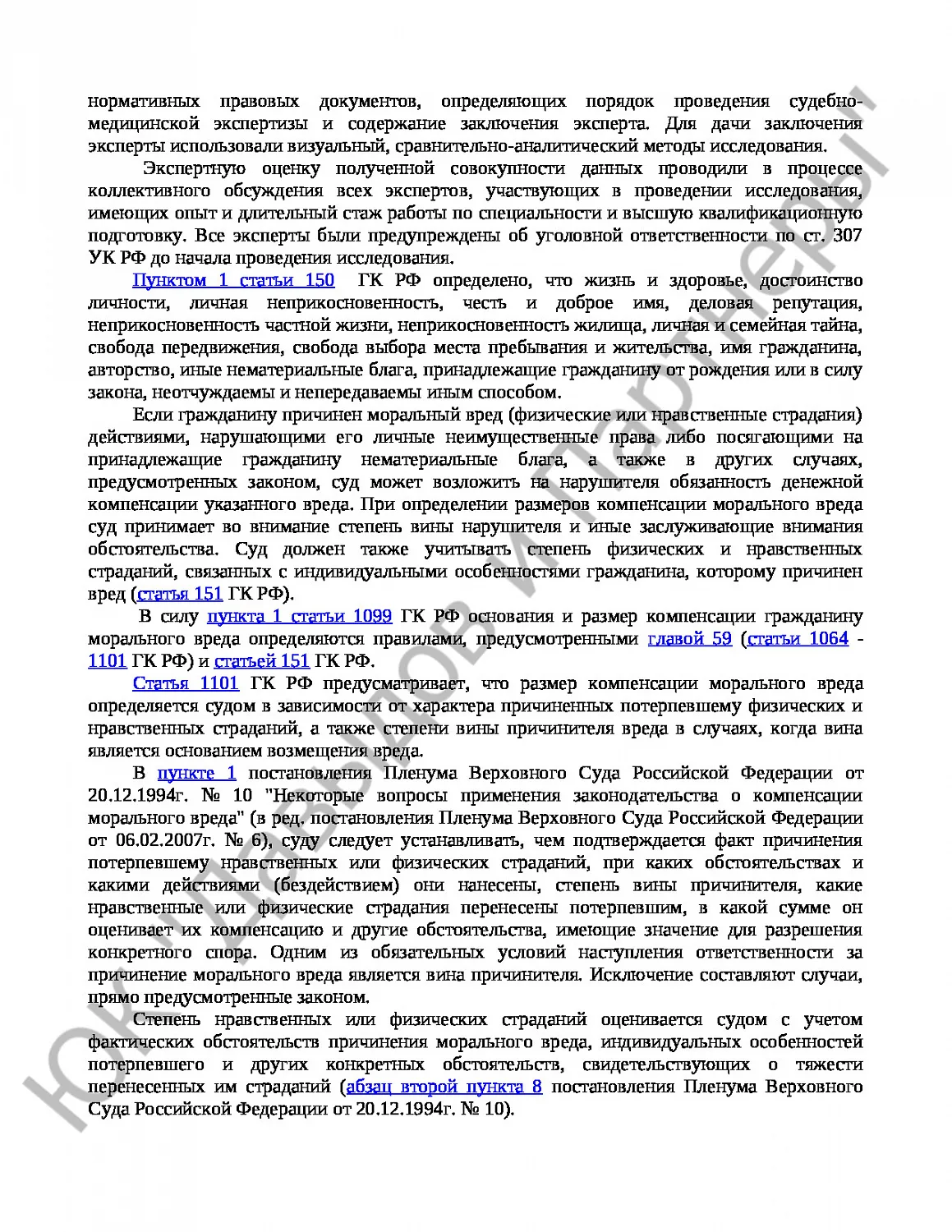 Решение № 2-3/2022 