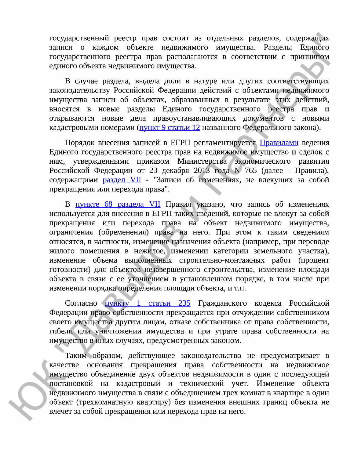 Решение № 02а-979/2023 
