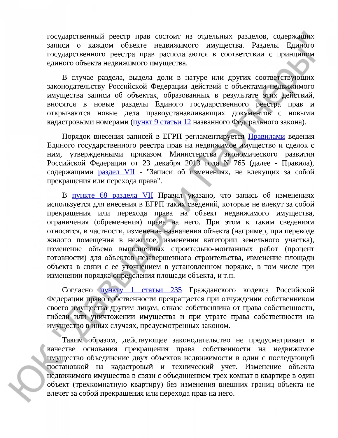 Решение № 02а-979/2023 