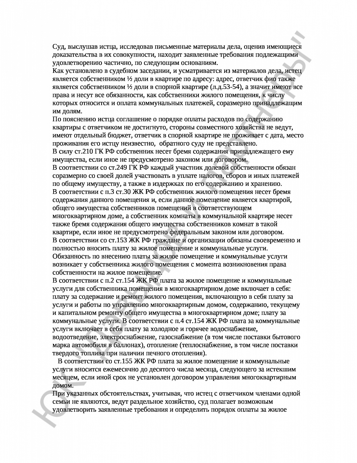 Решение № 2-6045/16 
