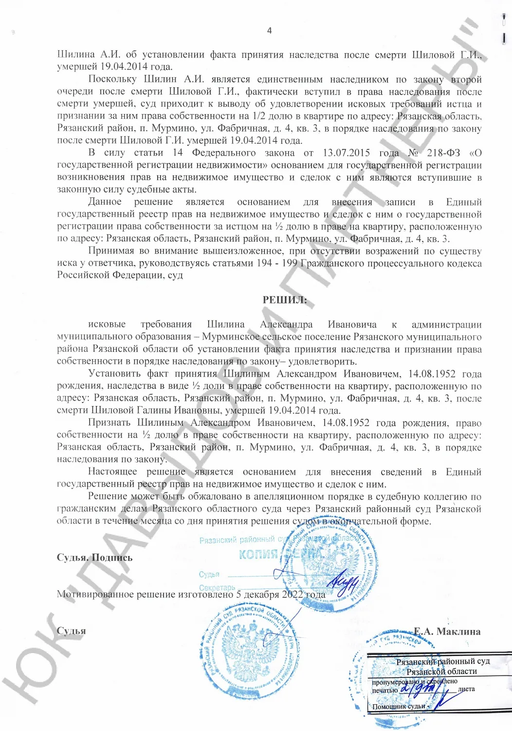 Решение №2-1160/2022 г.