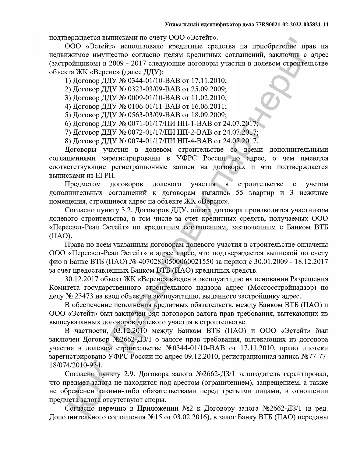 Решение №2-394/2023