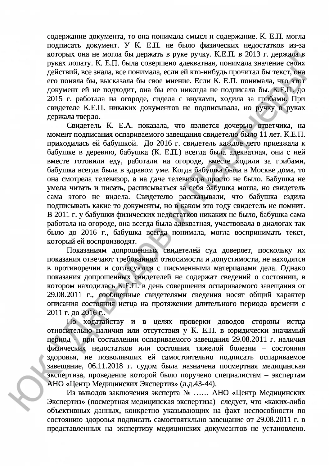 Решение № 2-577/19 