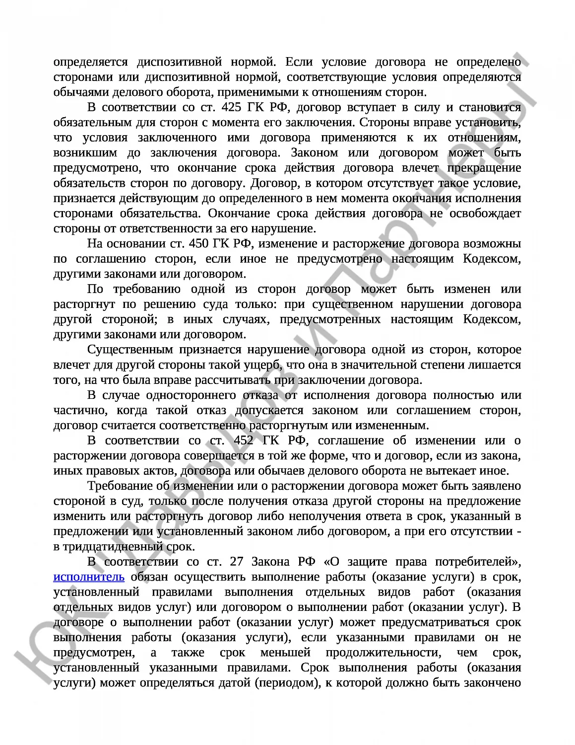 Решение № 2 - 4789/2018г