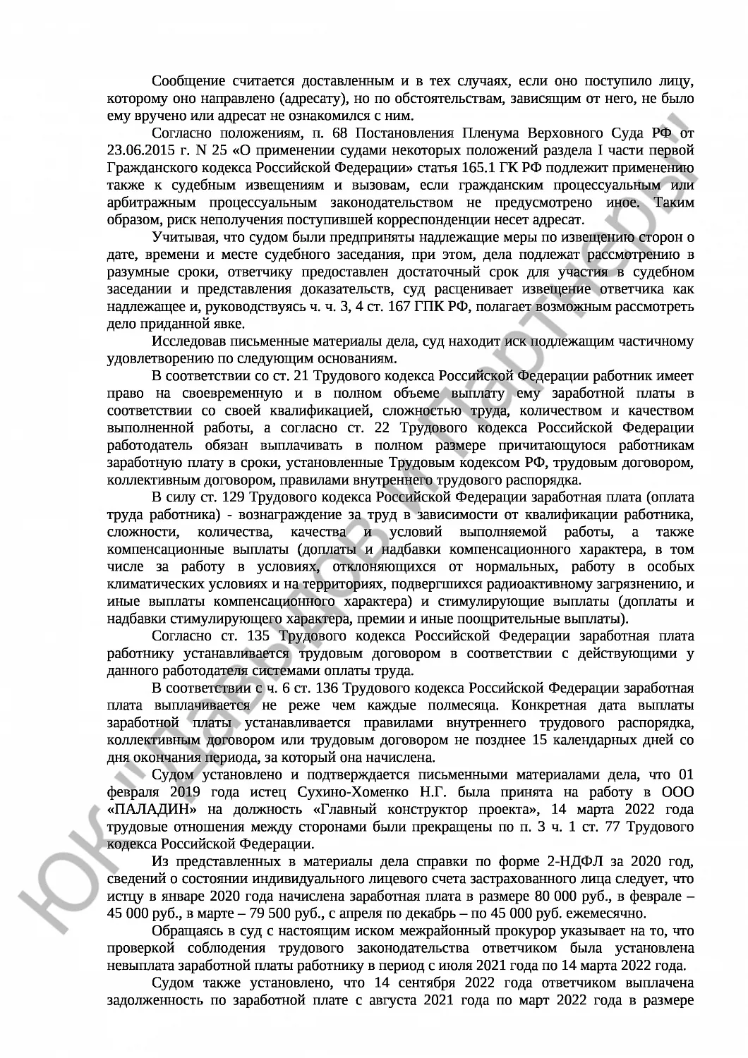 Решение № 2-4346/2022 