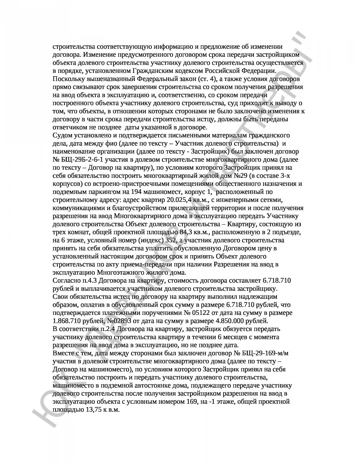 Решение № 2-1193/2018 