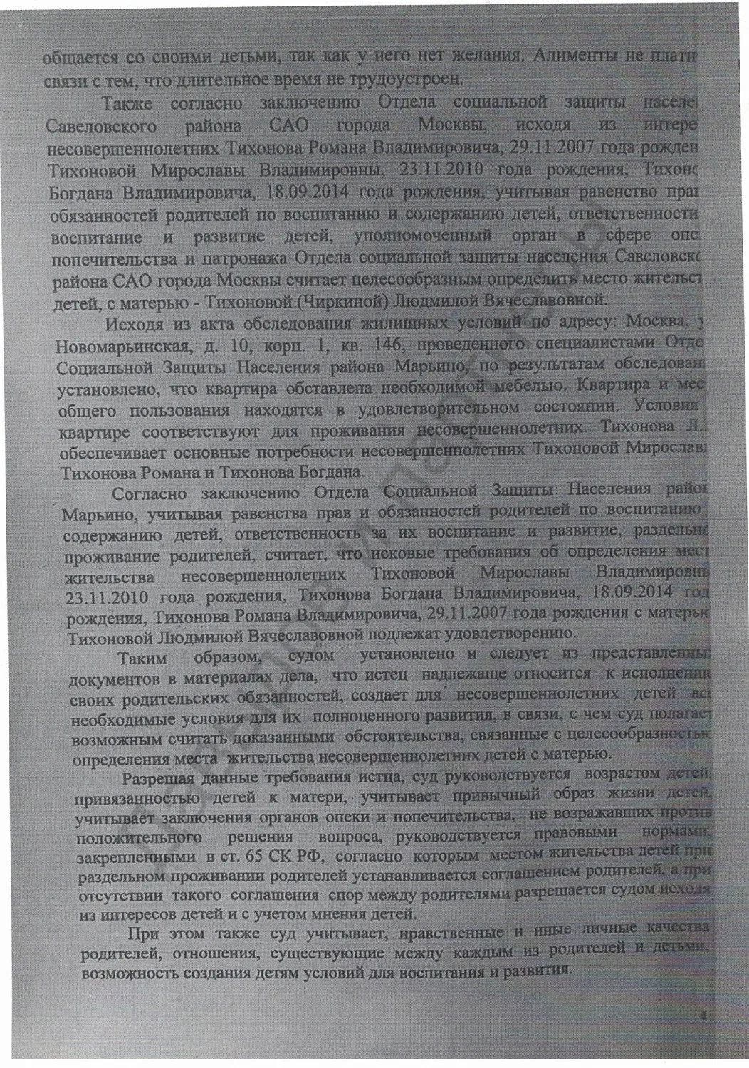 Решение №2-5413/2022