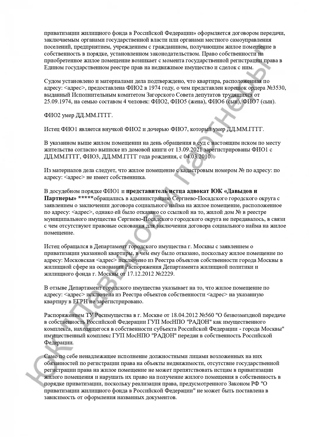 Решение №2-5907/2023