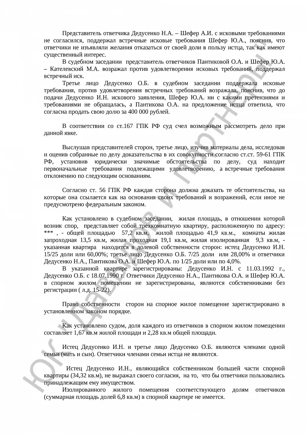 Решение № 2-2830/2016