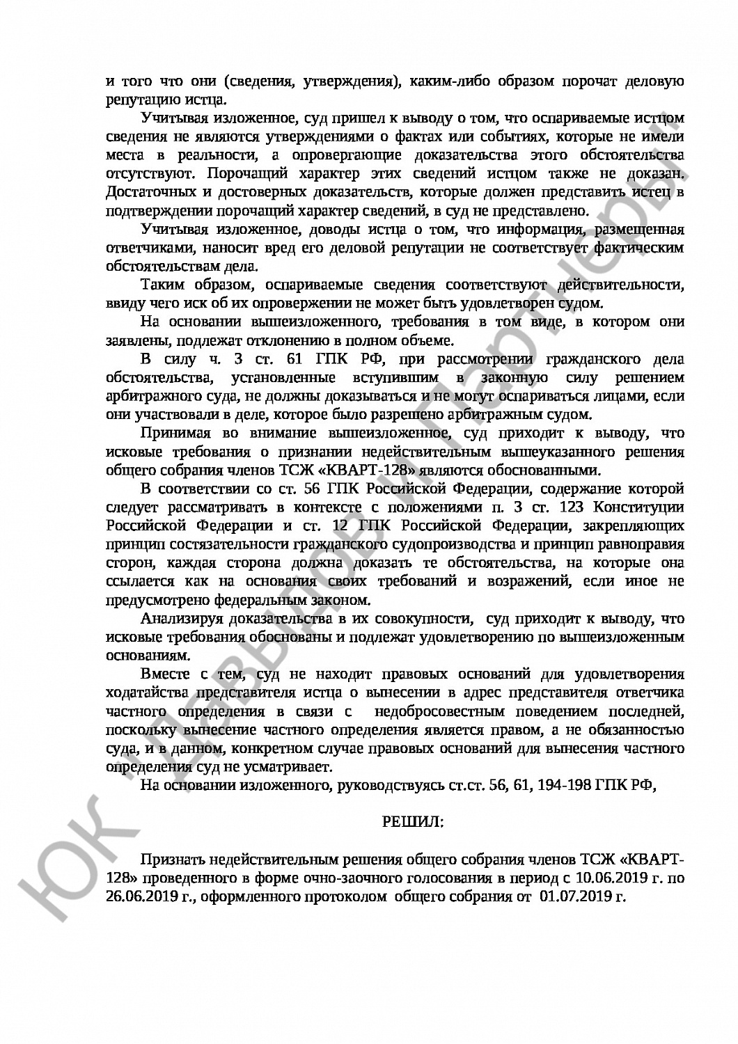 Решение № 2-290\22 