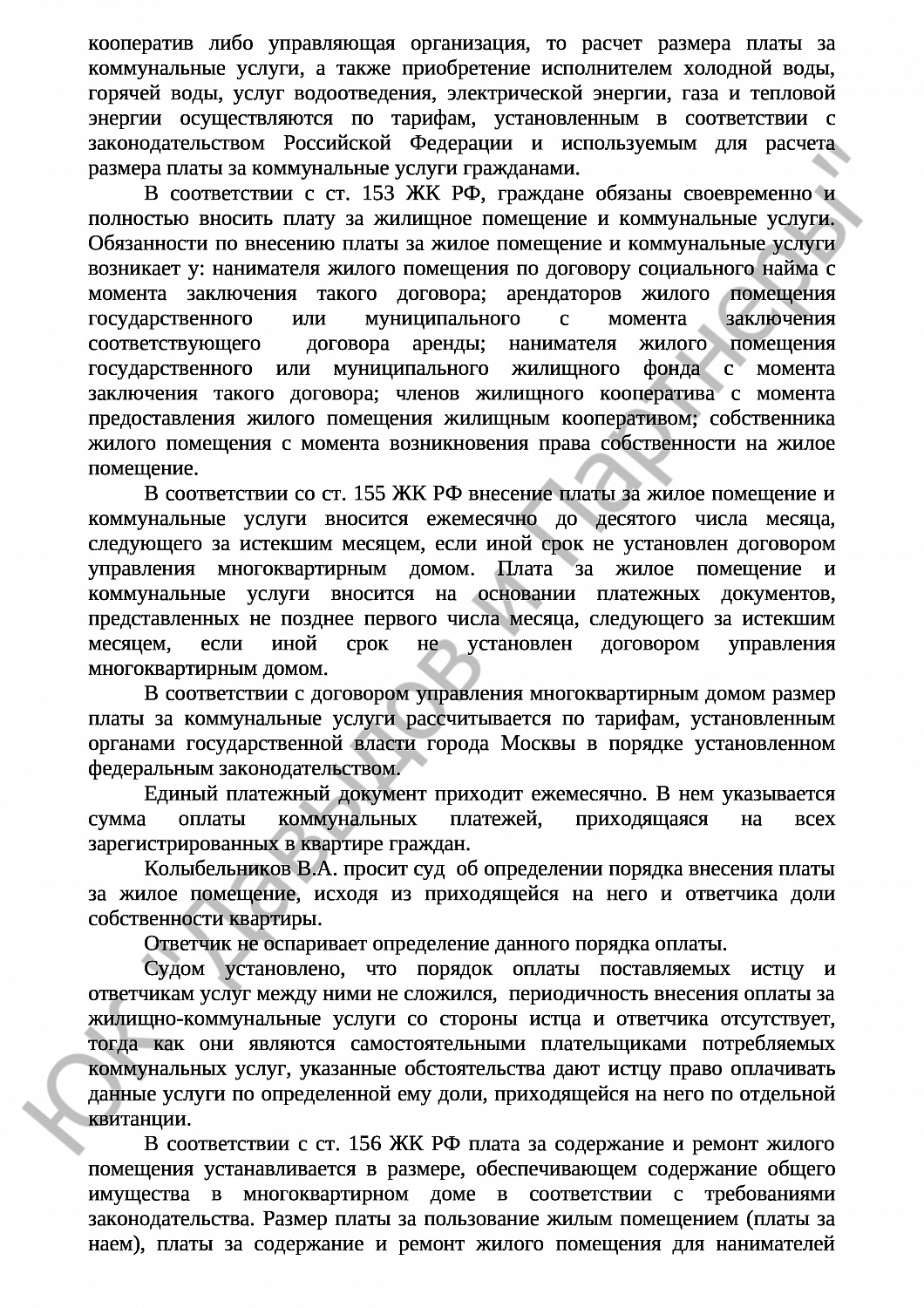 Решение № 2-2009/17 