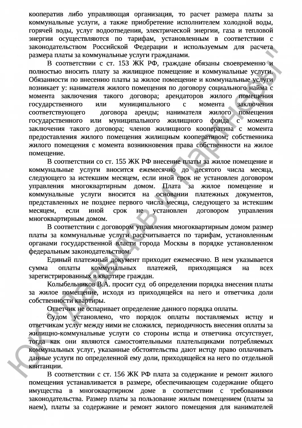 Решение № 2-2009/17 