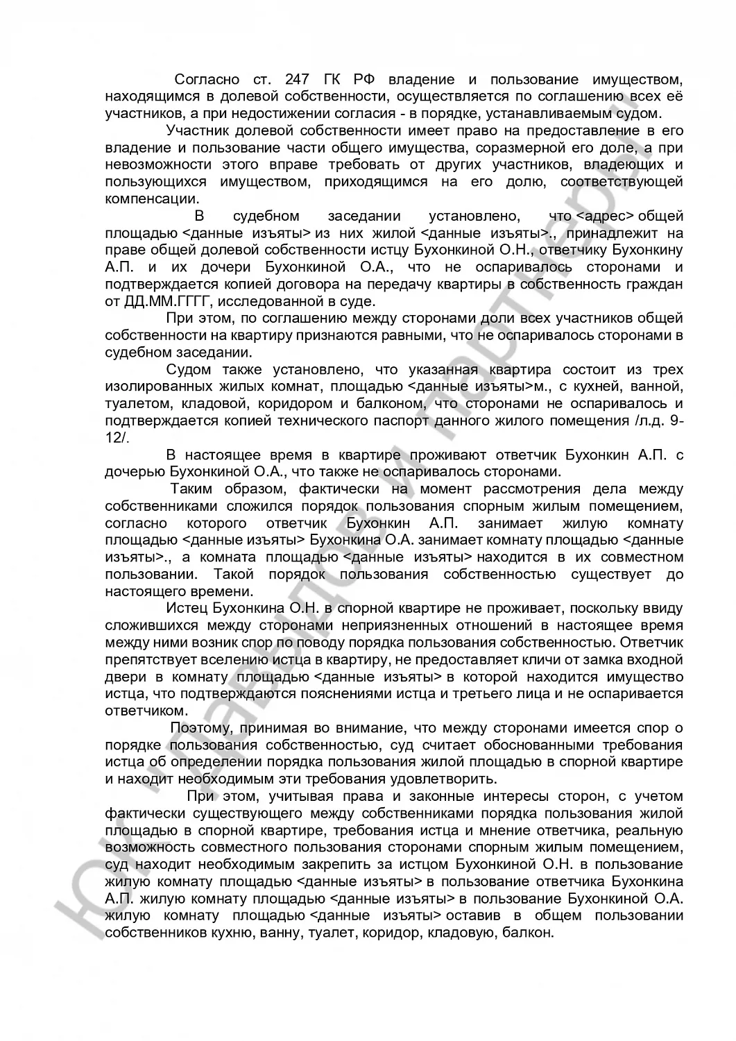 Решение №2-1978