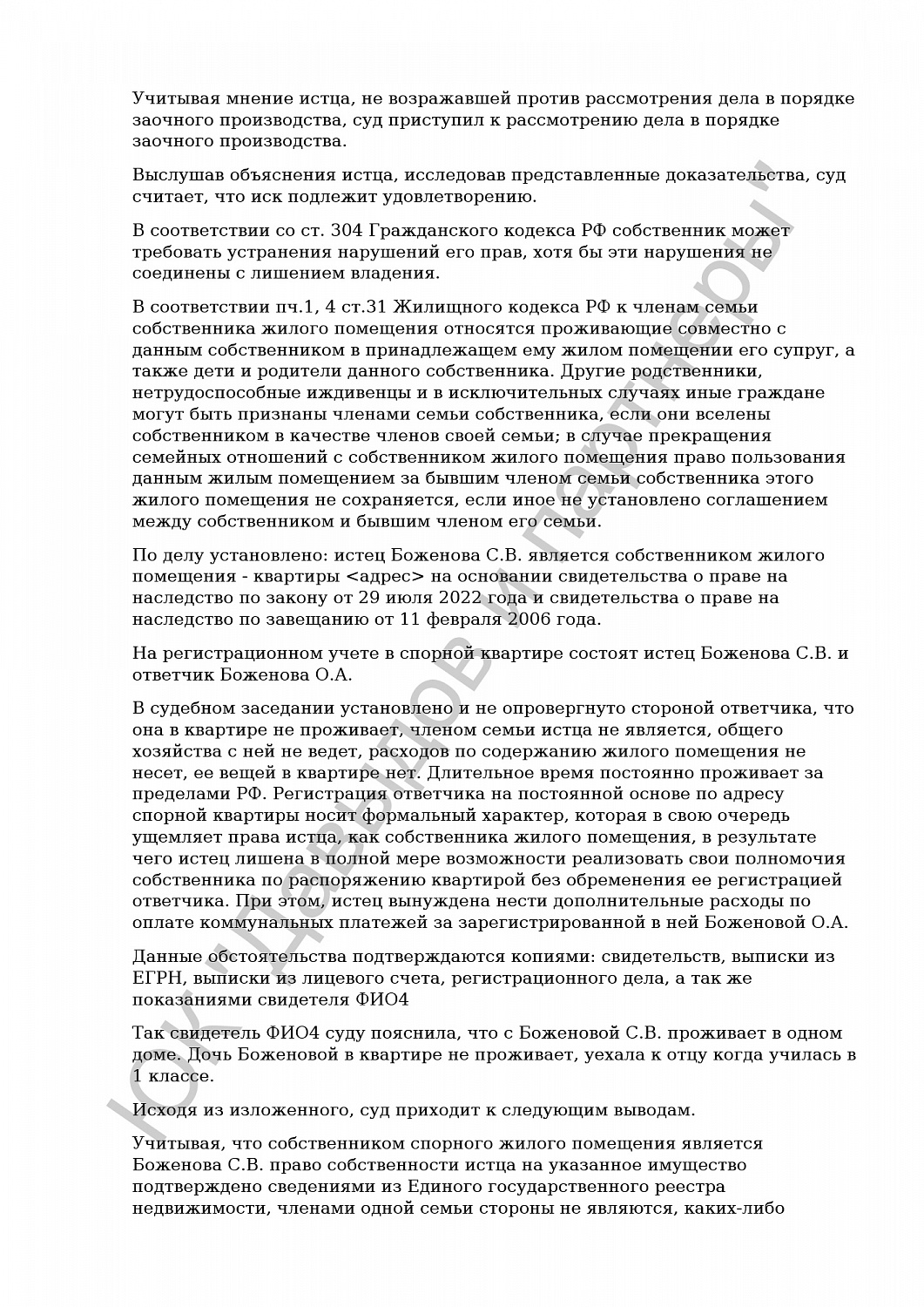 Решение от 12.12.2023