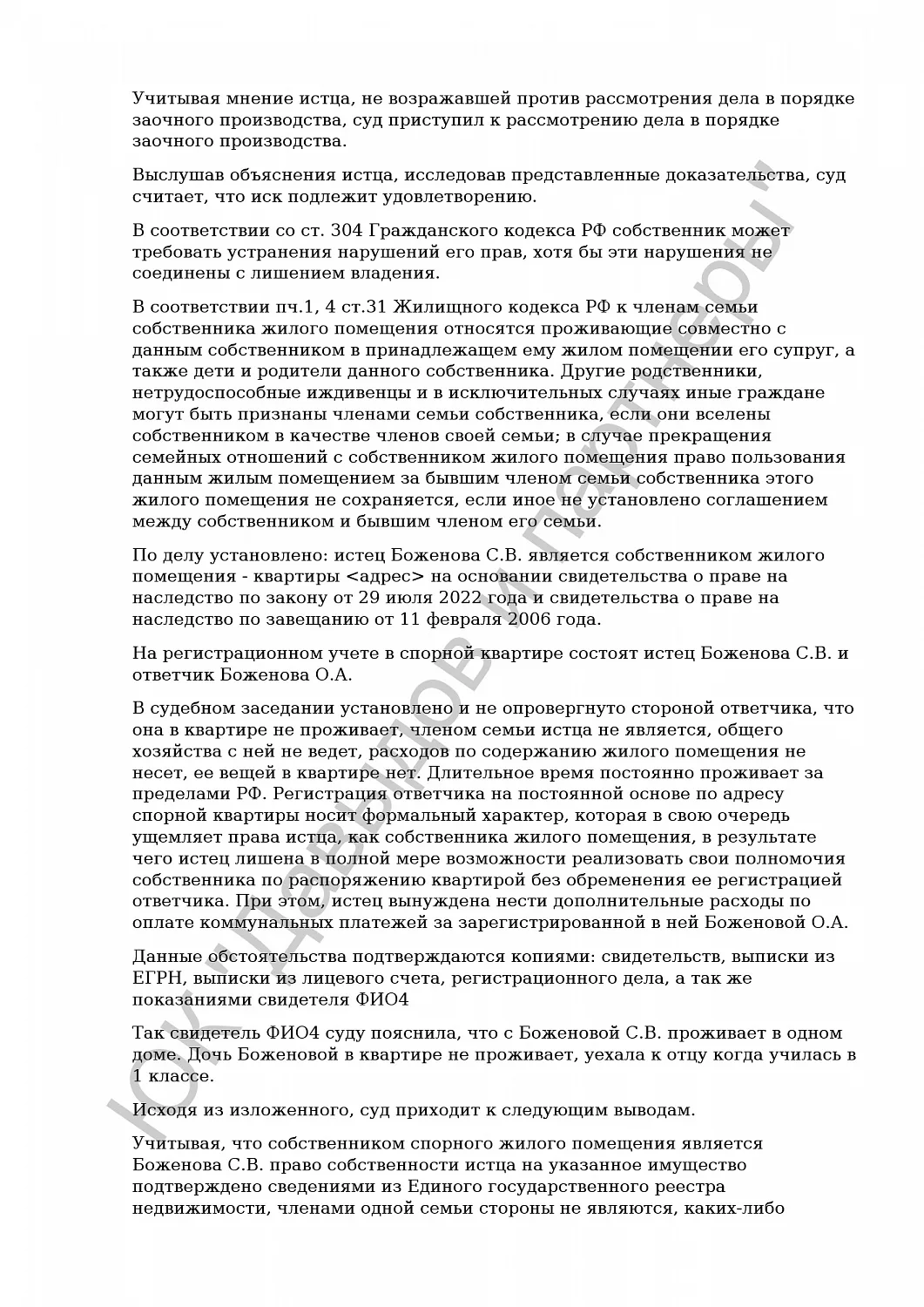 Решение от 12.12.2023