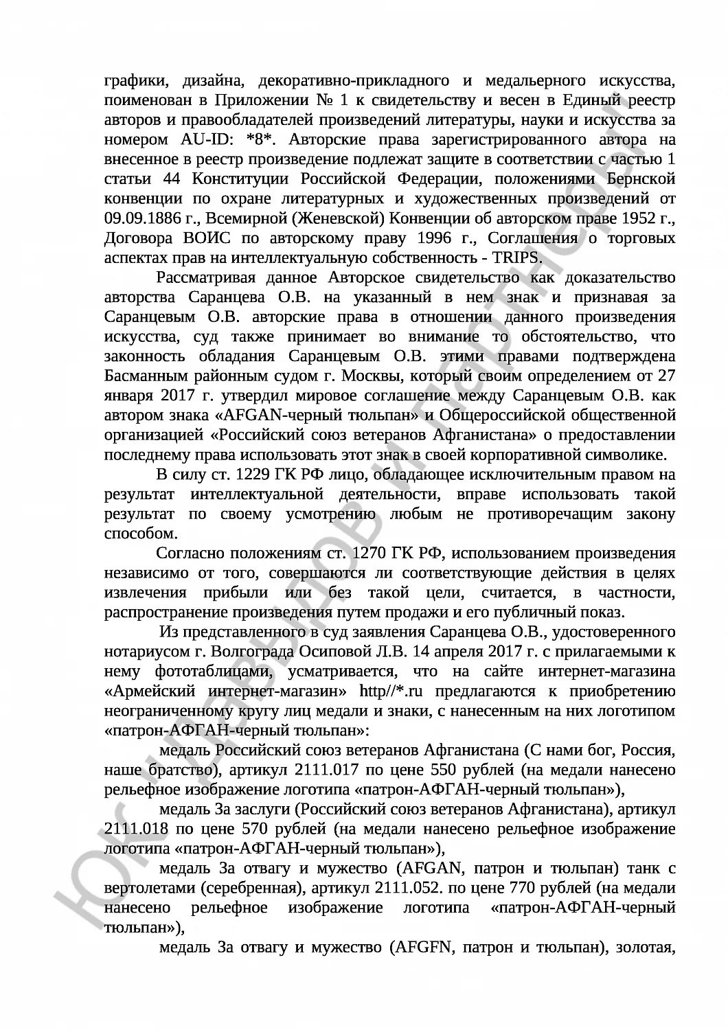 Решение № 2- 150/19 
