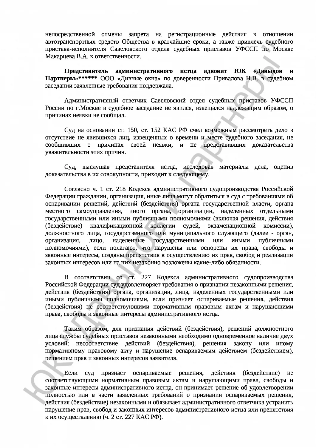 Решение № 2а-1915/17 