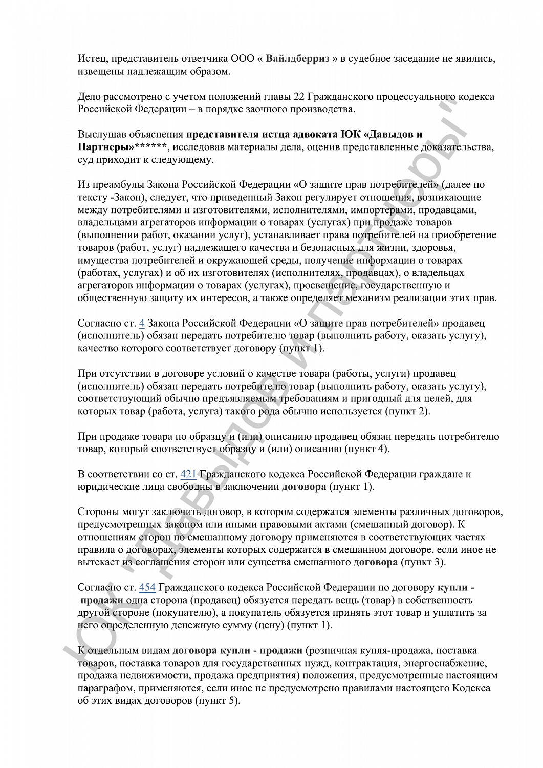 Решение №2-1203/2023