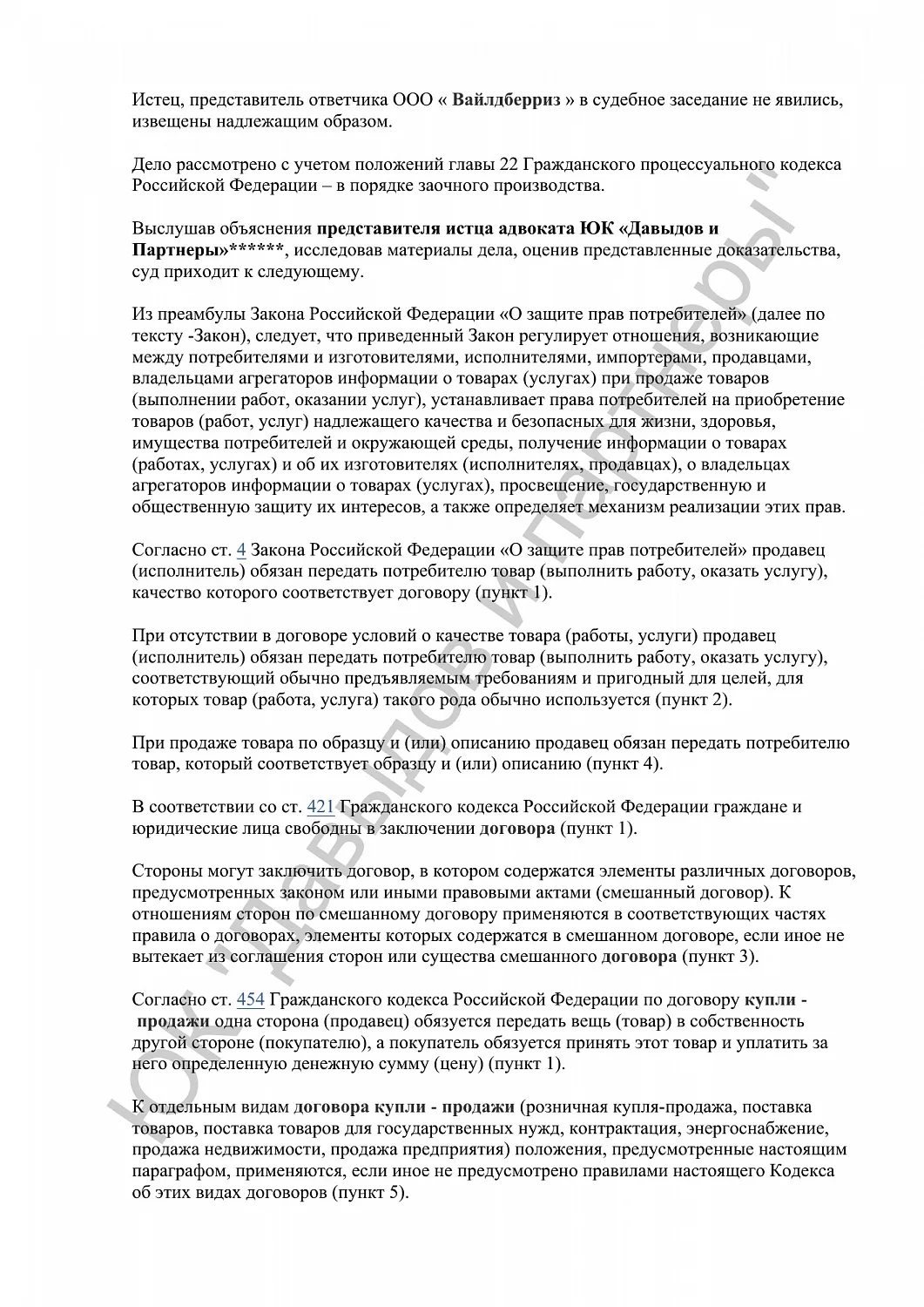 Решение №2-1203/2023