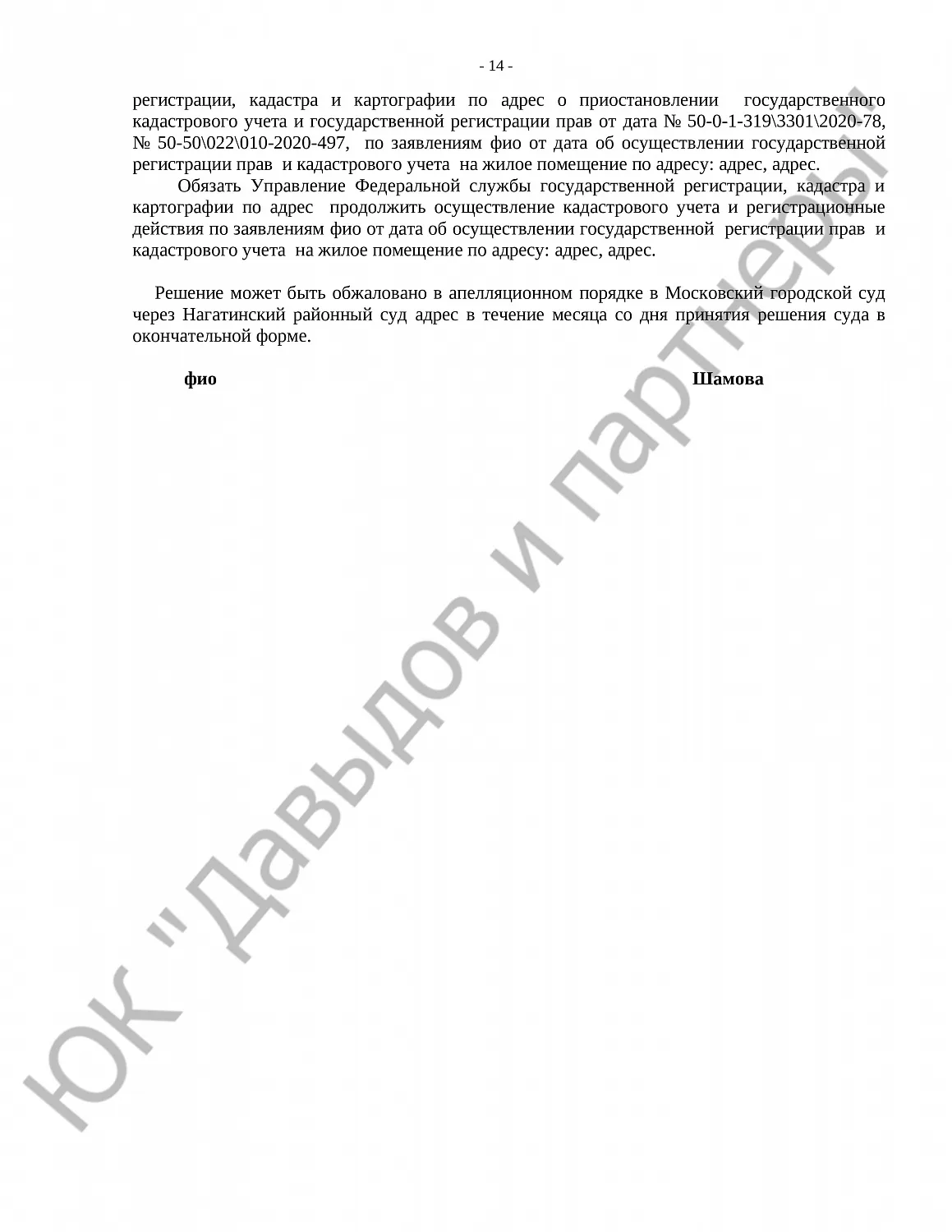 Решение № 2а -342/2020 