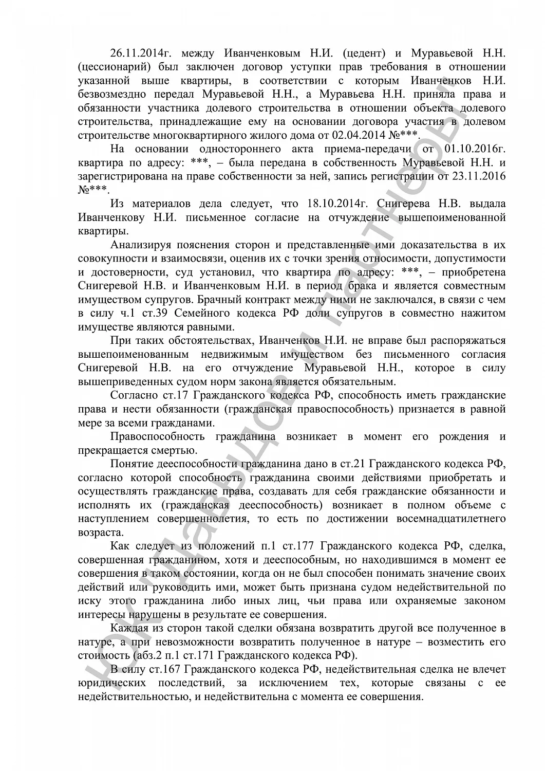 Решение №2-412/2019
