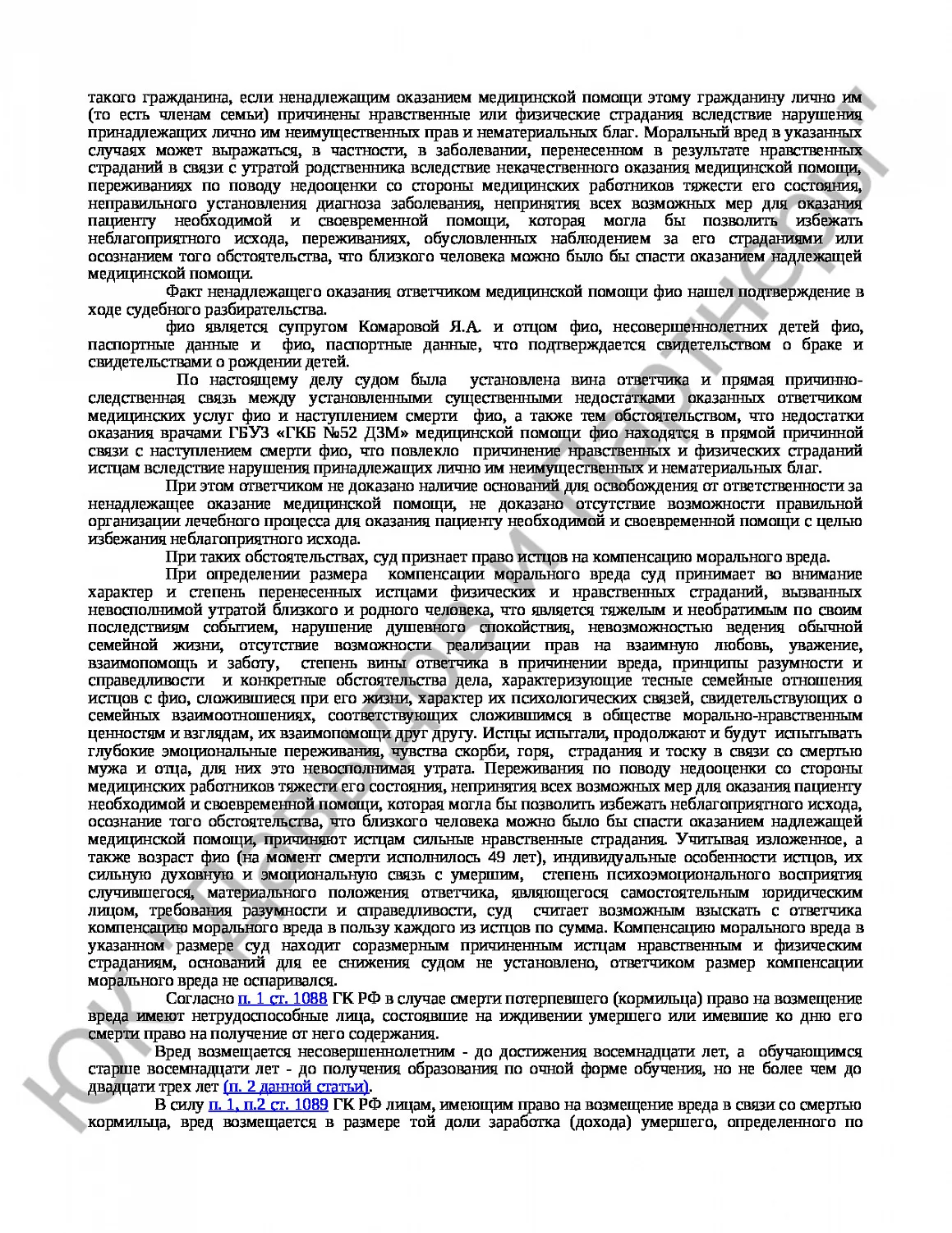 Решение № 2-33/2024 