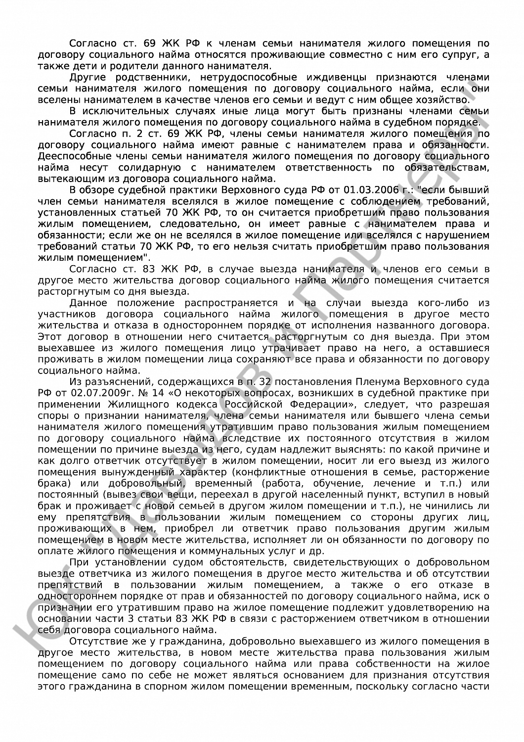 Решение № 02-4720/2019 