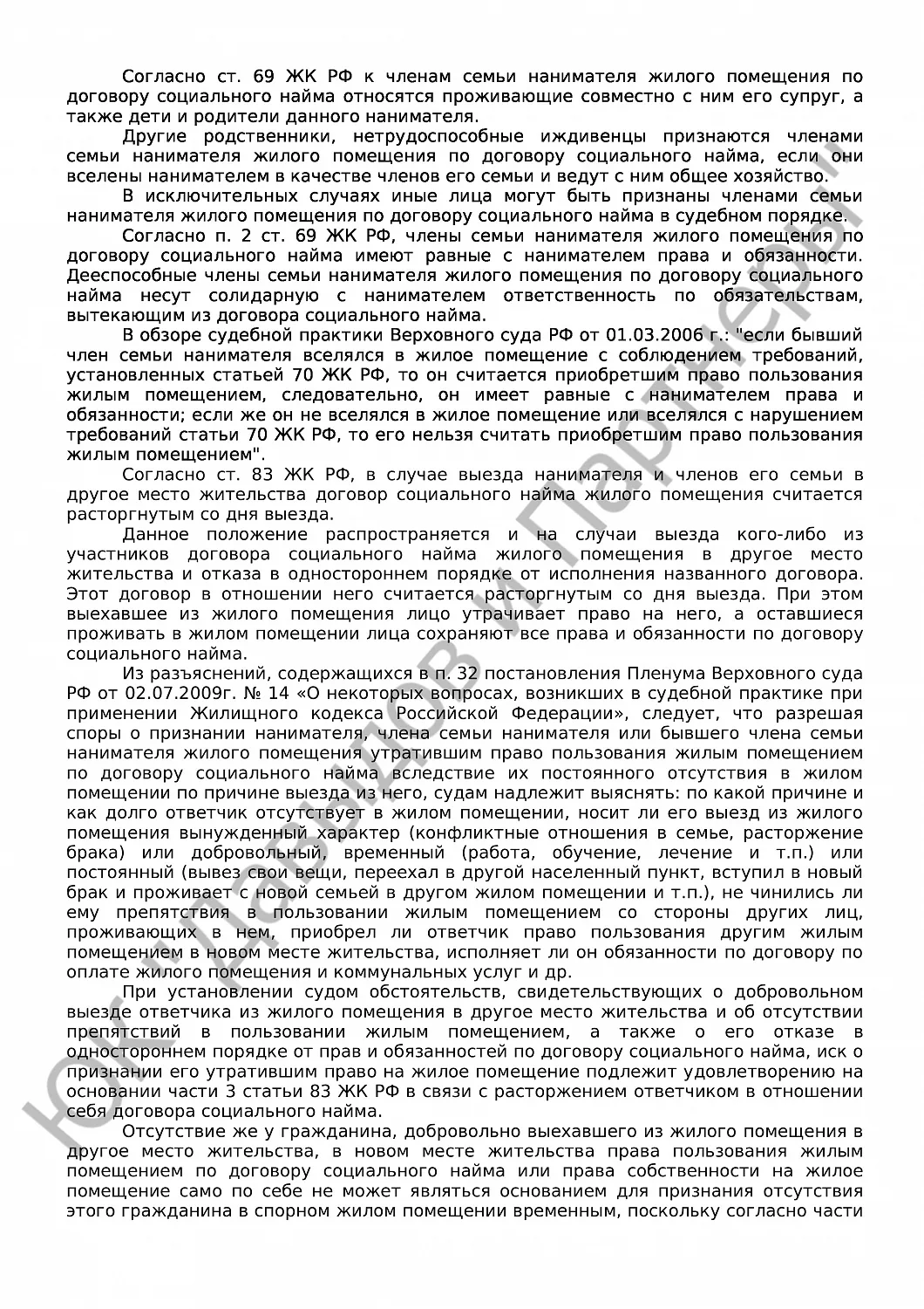 Решение № 02-4720/2019 