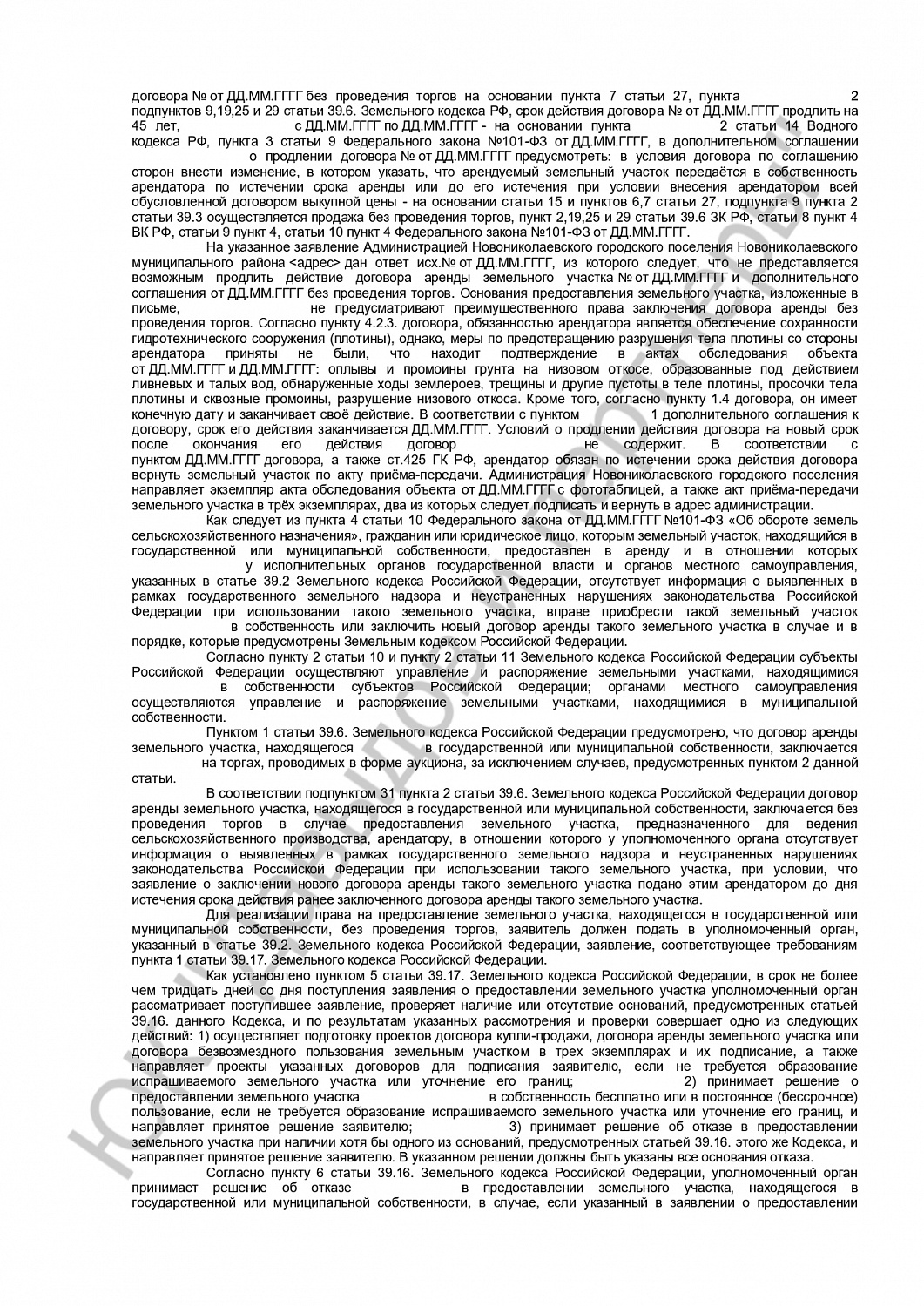 Решение №22-206/2019