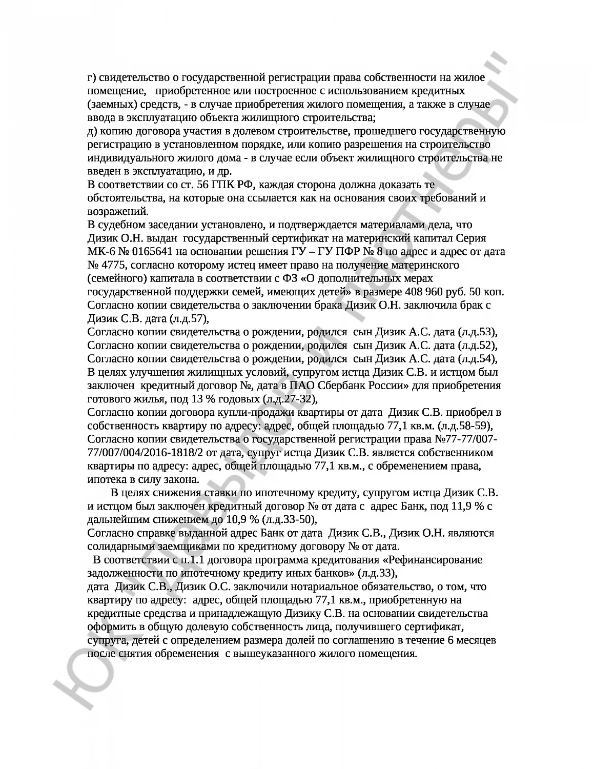 Решение № 2-6130/17 
