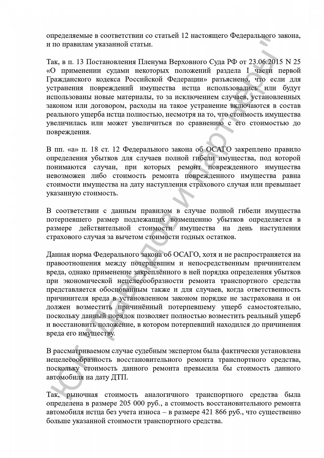 Решение №2-633/2020