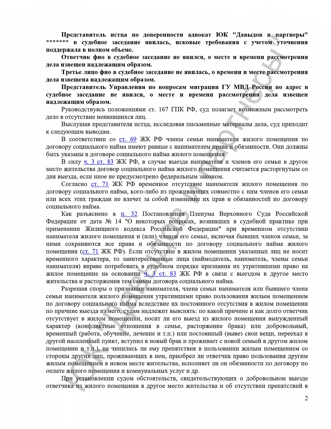 Решение №2-1299/2019