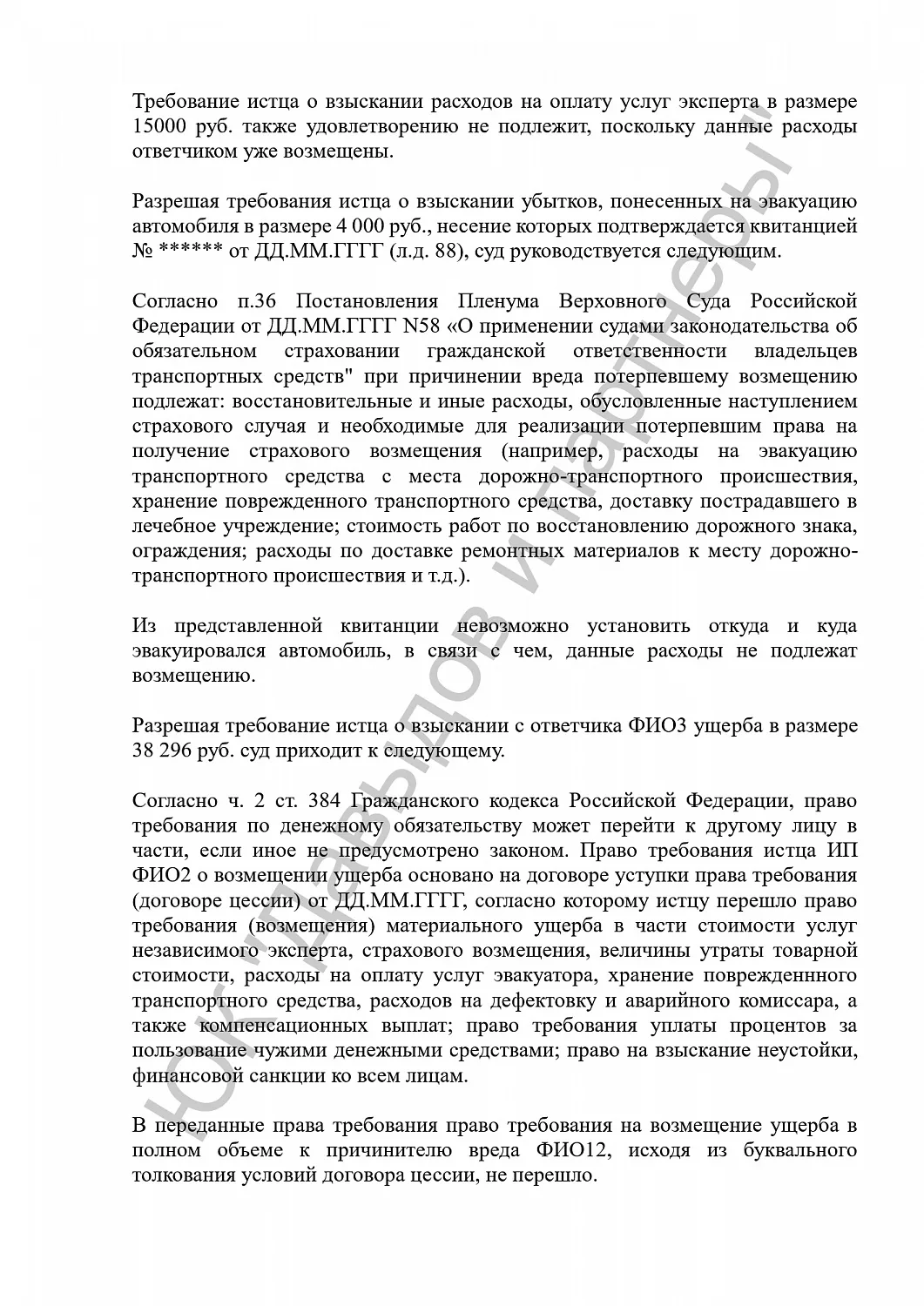 Решение №2-287/2019