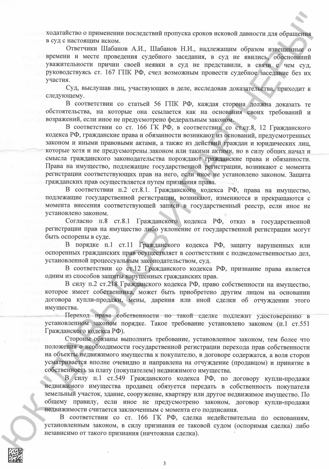 Решение №2-328/2023