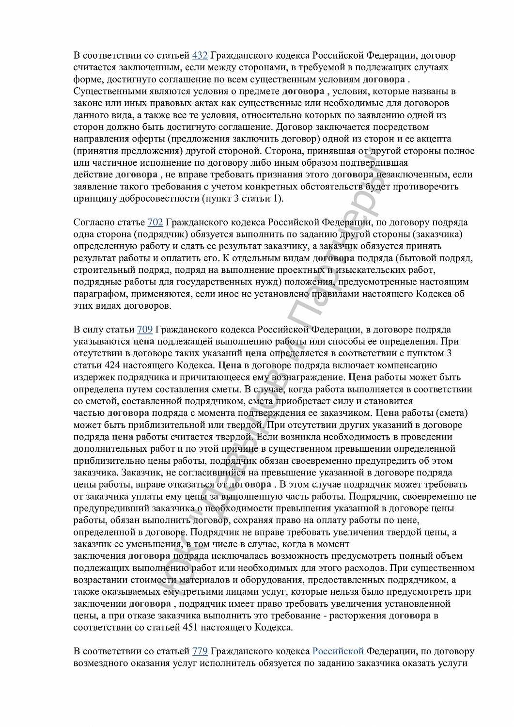 Решение №2-1137/2024