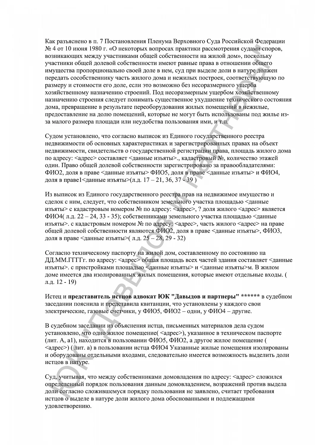 Решение №2-1024/2023