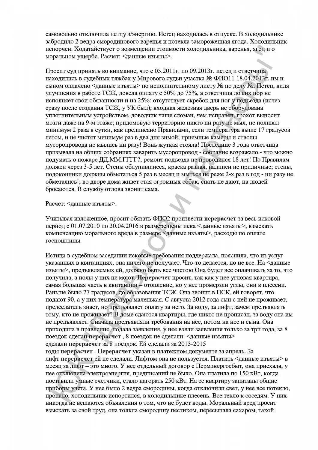 Решение №2-2462/2016
