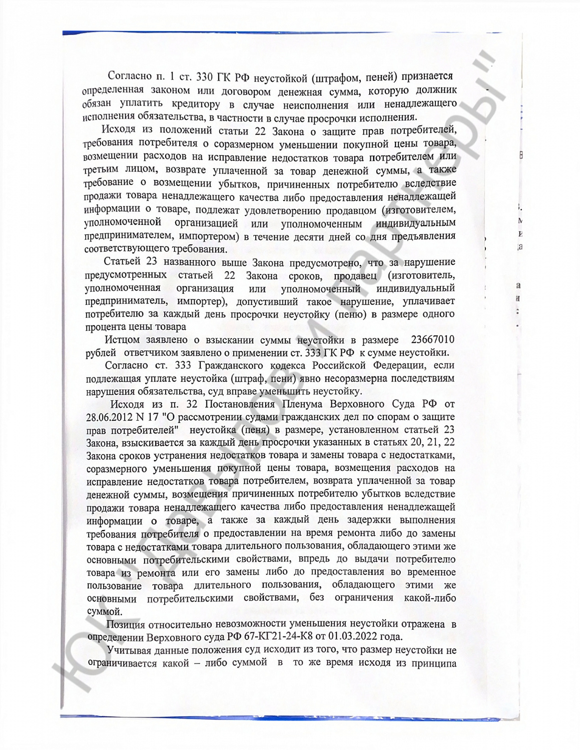 Решение №20/2023