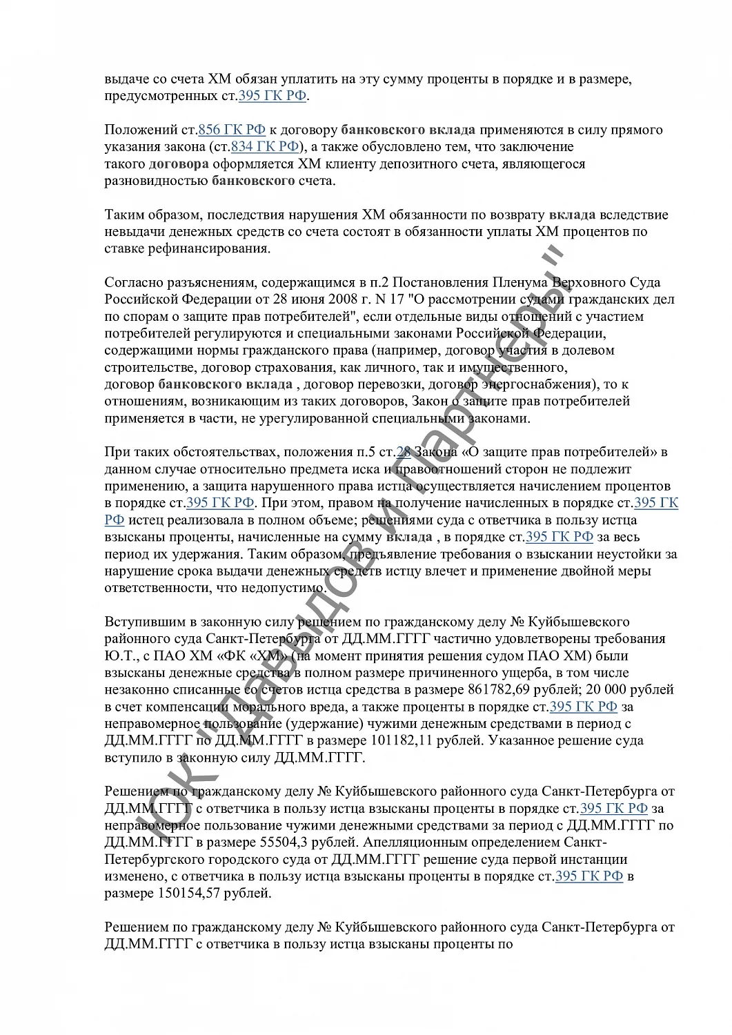Решение №4-15485/2017