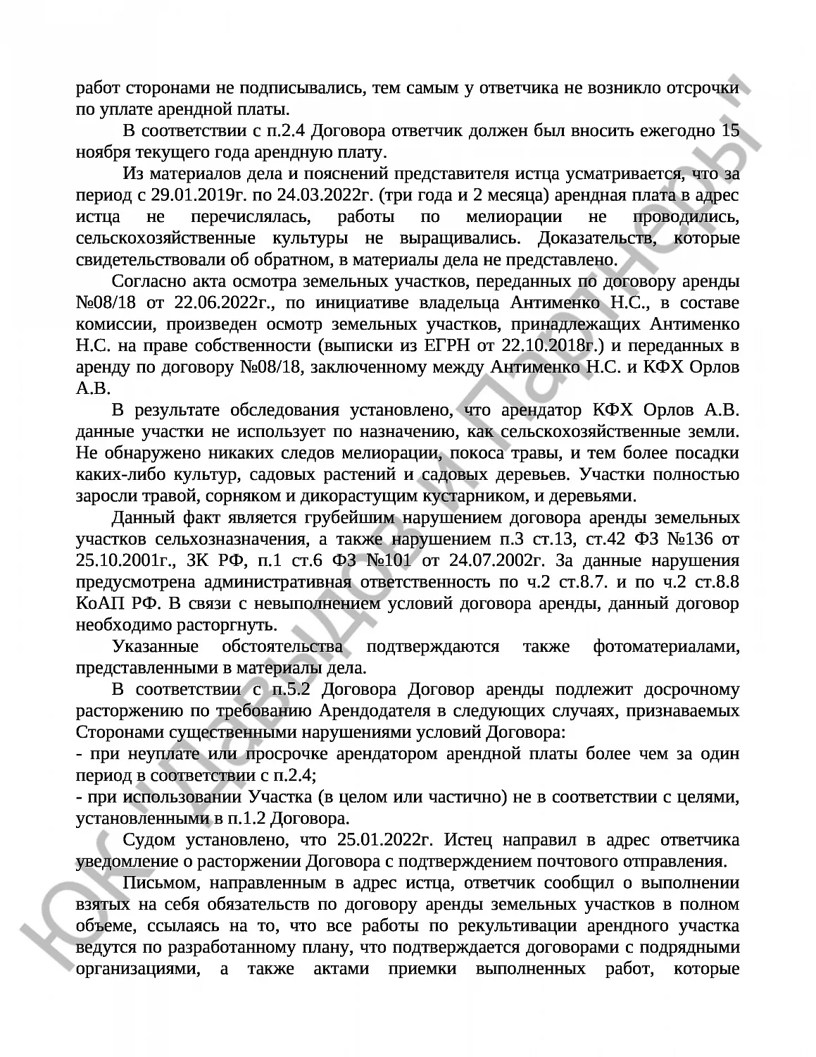 Решение № 2 – 4269/2022 